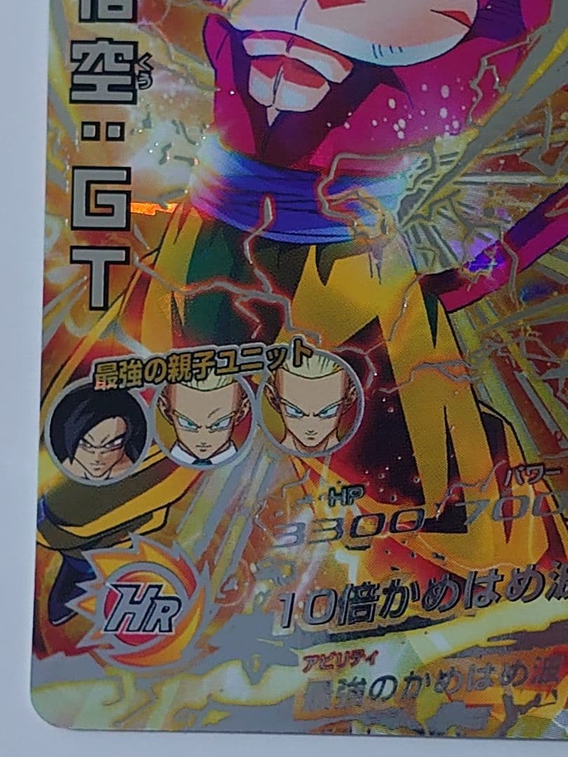 ドラゴンボールヒーローズ HG5-SEC 孫悟空 GT 超サイヤ人4 本家