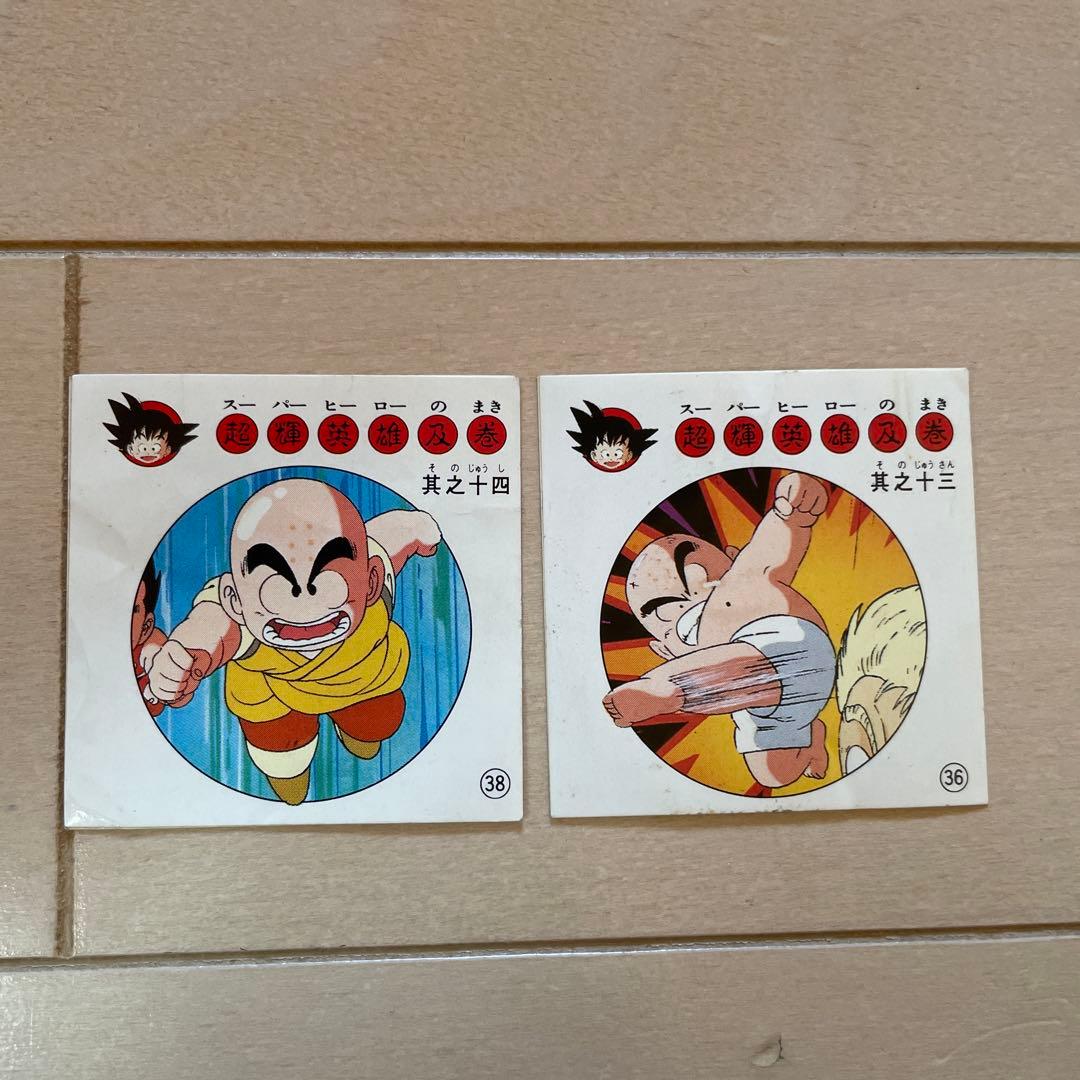 ドラゴンボールシール ナガサキヤ