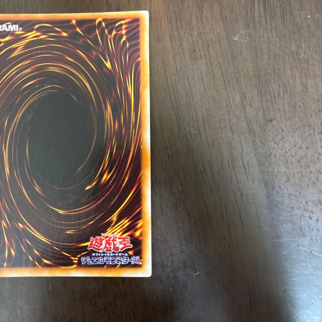 遊戯王　ブラック・マジシャン　初期　ウルトラレア