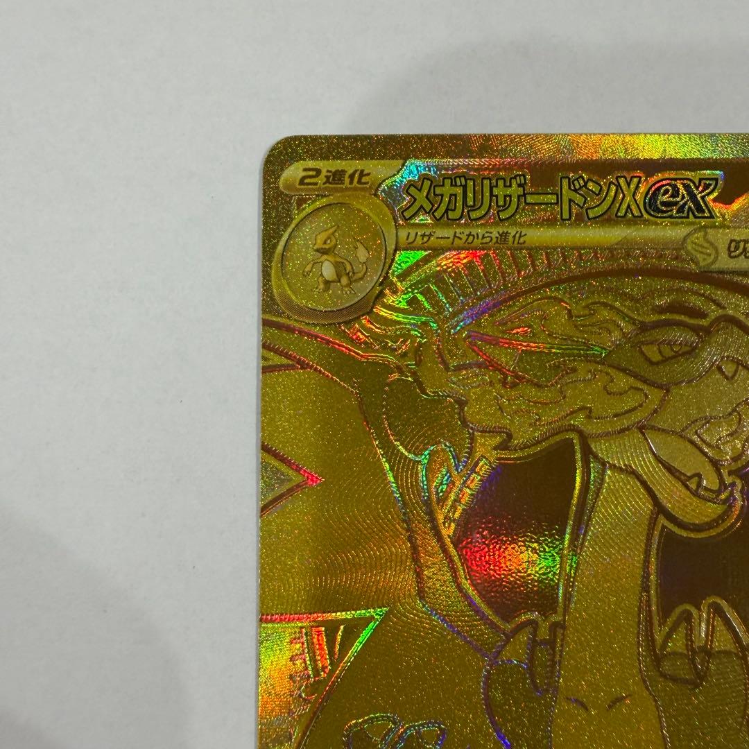 【新品 未使用】インフェルノX メガリザードンex MUR