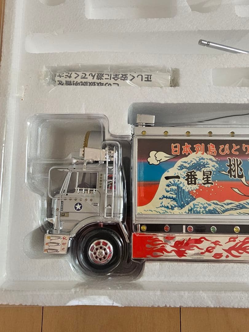 トラック野郎 デカイ夢が俺を呼ぶ 暴走一番星