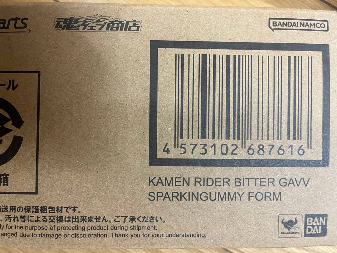 S.H.Figuarts 仮面ライダー ビターガヴ フィギュアーツ アーツ ガヴ