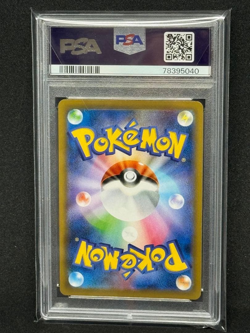 【PSA10】サナ SR S7R 蒼空ストリーム 077/067