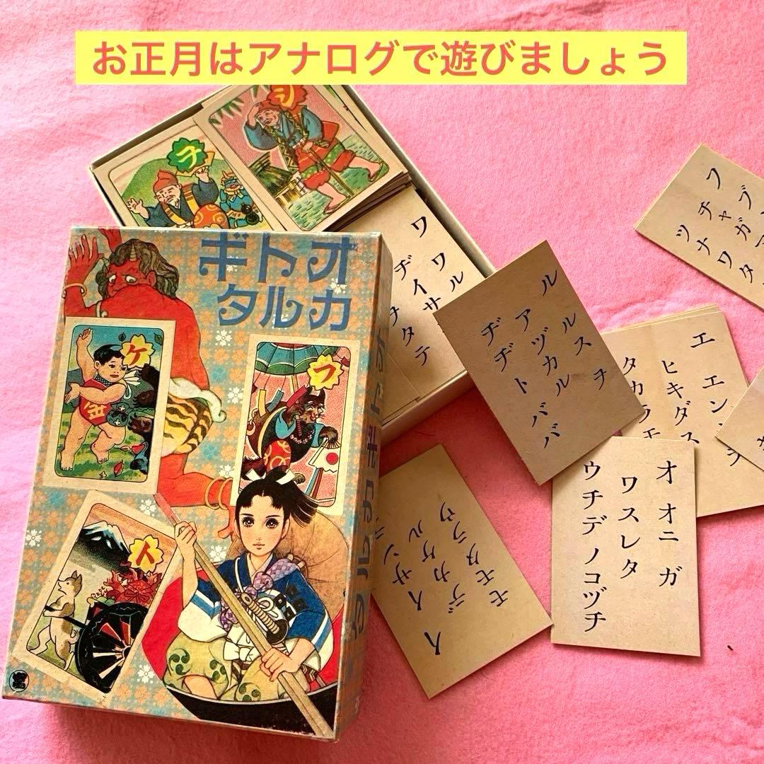 昭和玩具 お正月 かるた カルタ 復刻版 昭和レトロ レア - メルカリ