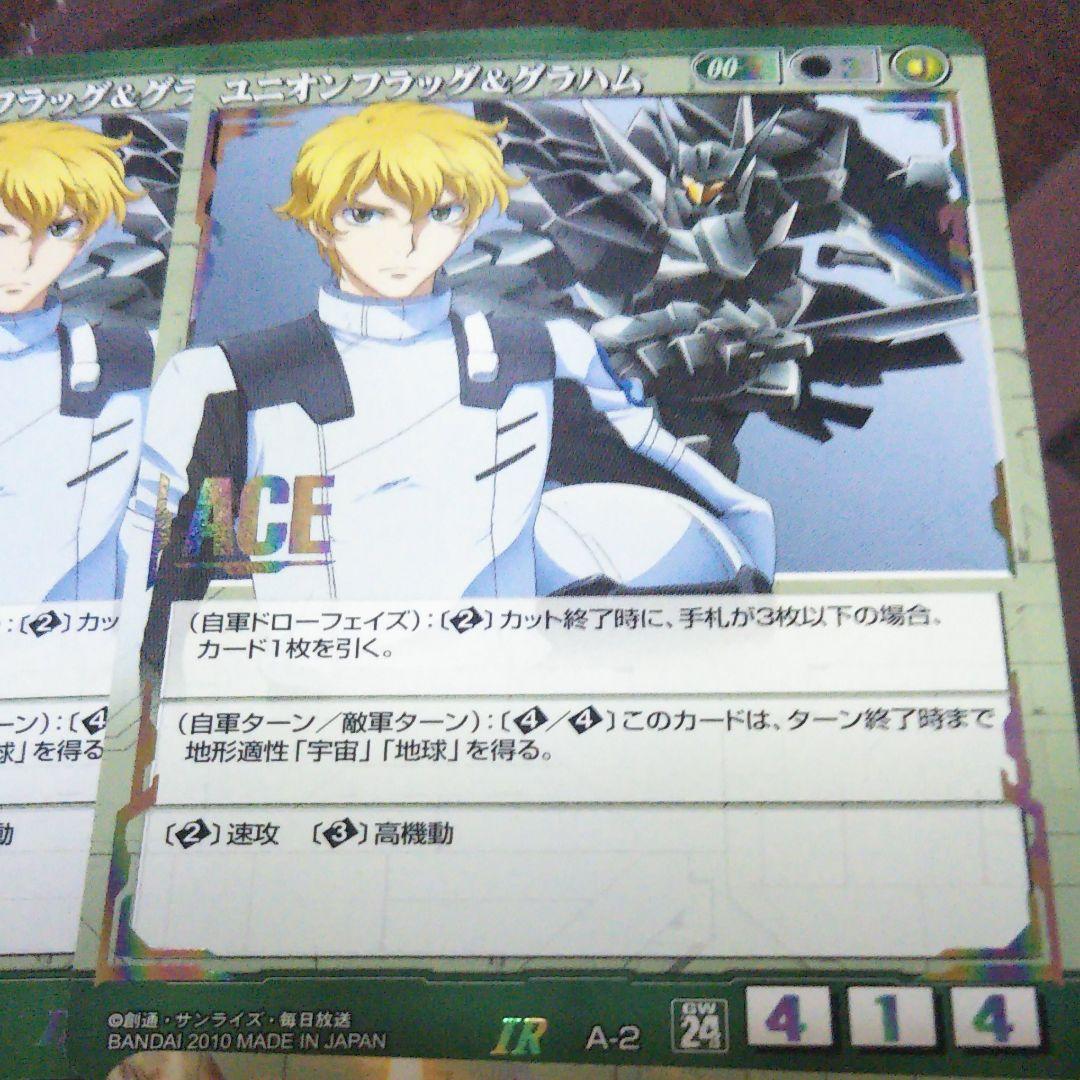 ガンダムウォー マスラオトランザムモード3 枚、ユニオンフラッグ