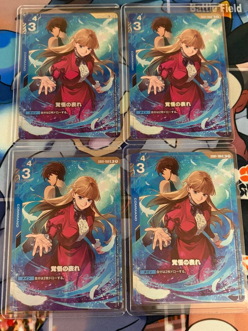 ガンダムカードゲーム プレミアムグッズセット 覚悟の表れ パラレル 4