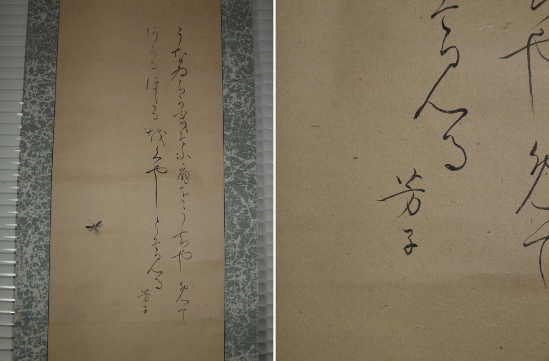 時代の掛軸　山水絵肉筆保証　蔵整理中国美术品　日本　 X880C16-6