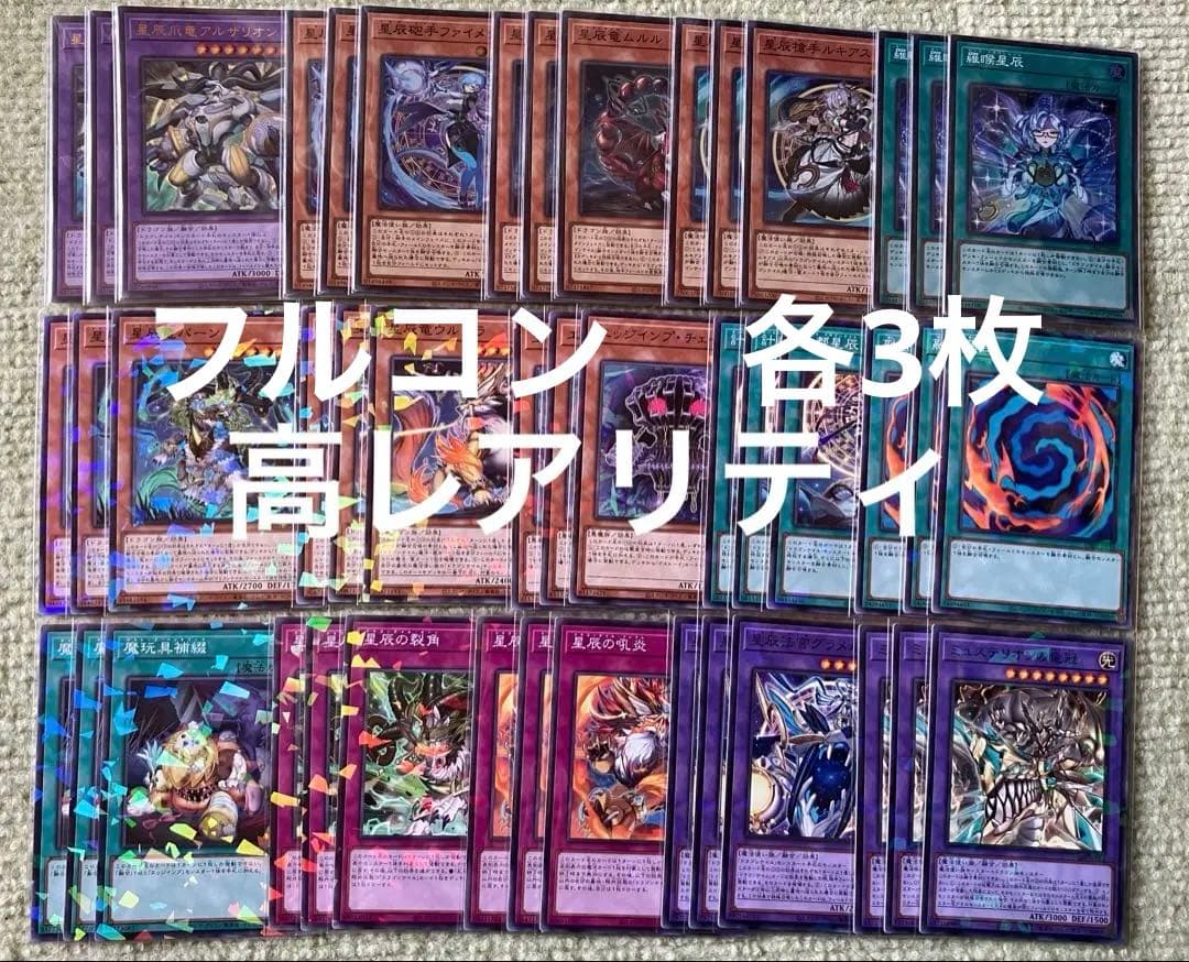 遊戯王 ドラゴンテイル デッキパーツ 3コン 各3枚 15種 45枚セット