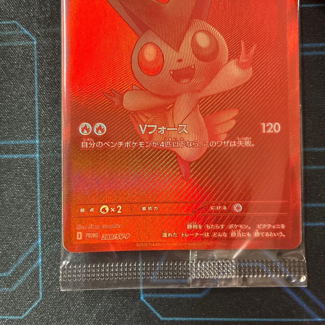 ビクティニ bwr 争奪戦 未開封プロモ センタリング良