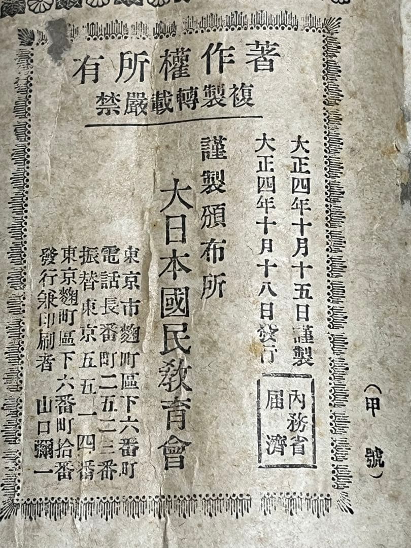 昭和天皇 ご成婚記念 写真 皇室 大正　古美術　掛け軸　时代物 稀少珍品