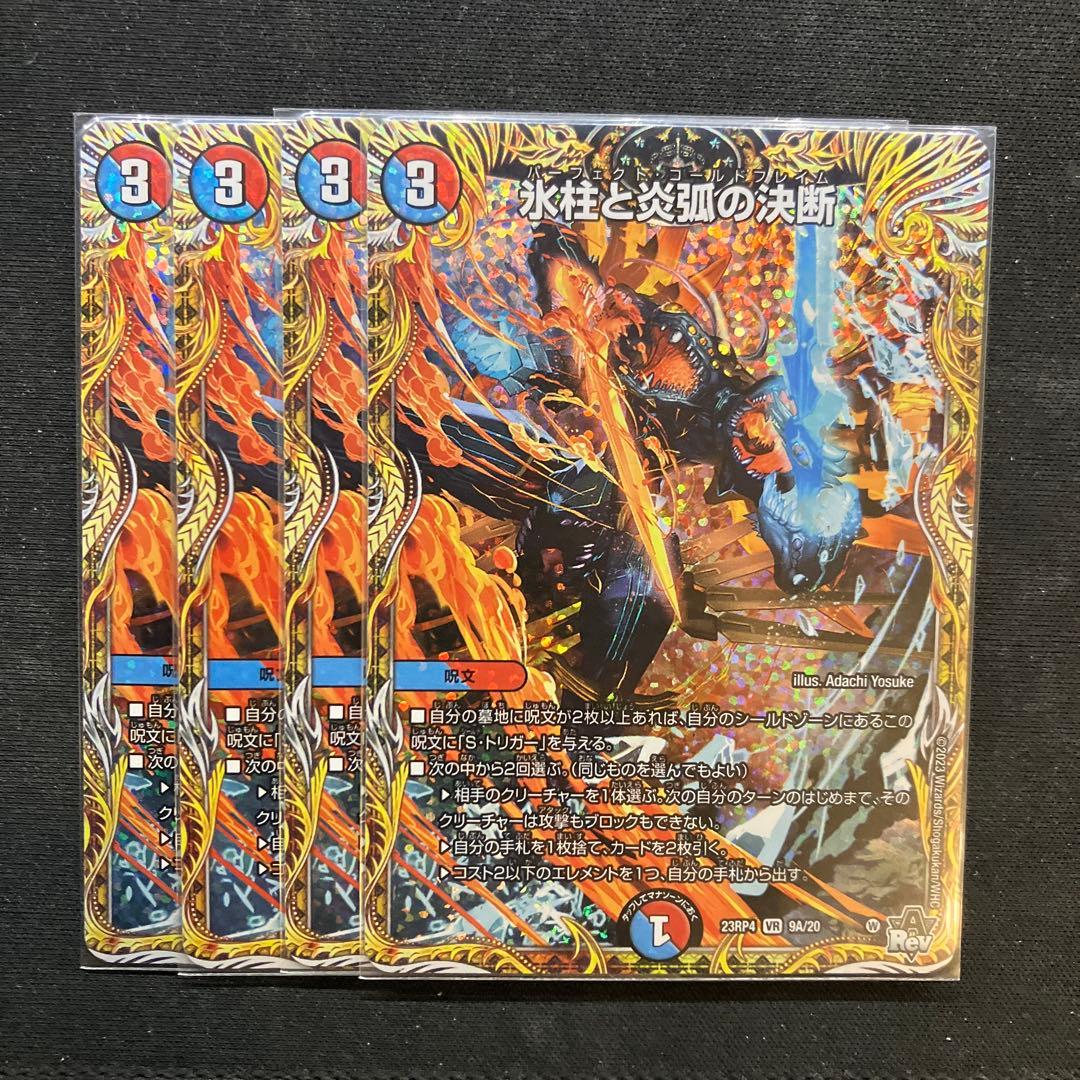 パーフェクトコールドフレイム aシク - メルカリ