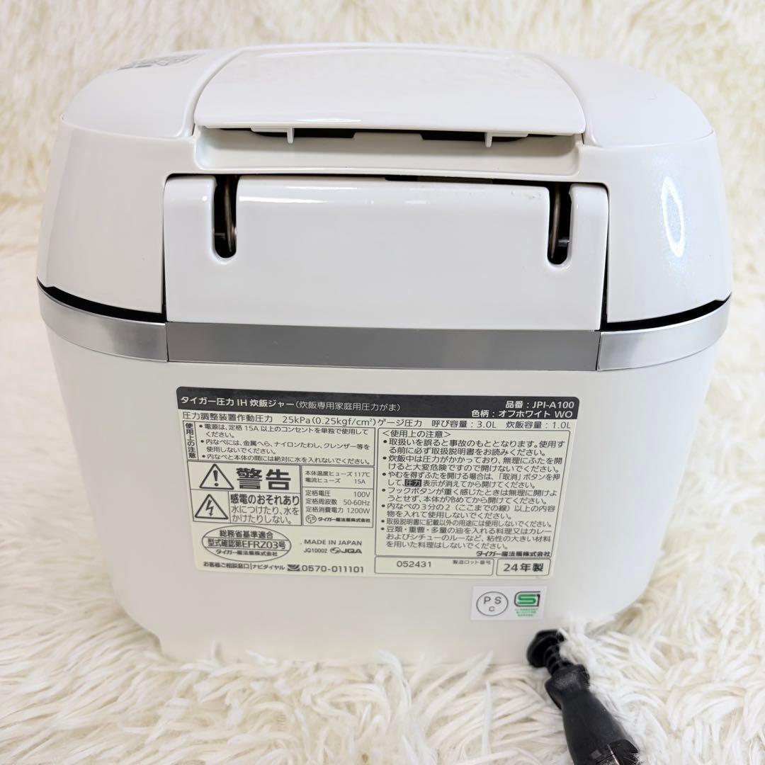 2024年製 タイガー 5合炊き 圧力IH炊飯器 JPI-A100 ご泡火