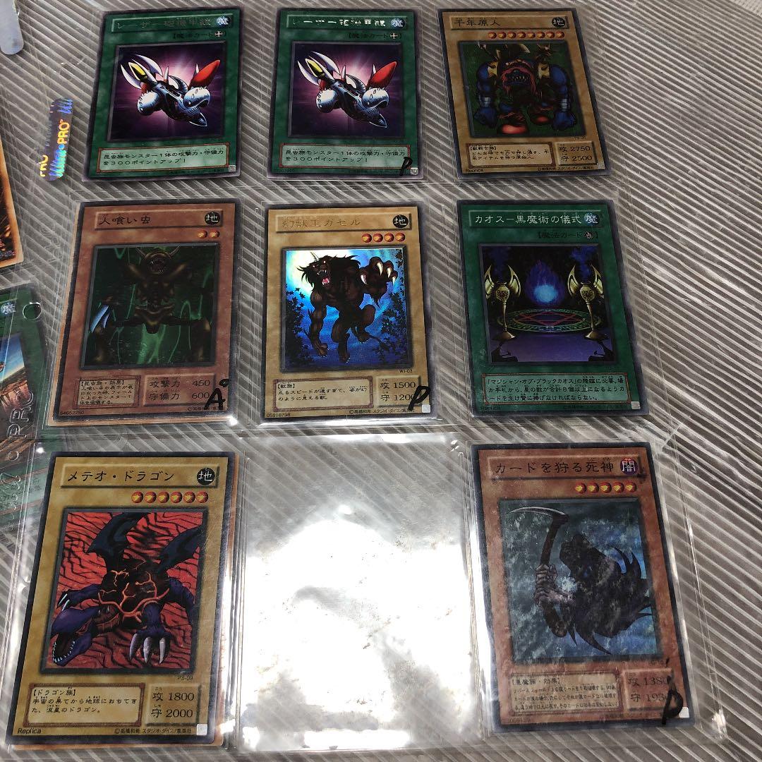 遊戯王 初期　まとめ売り