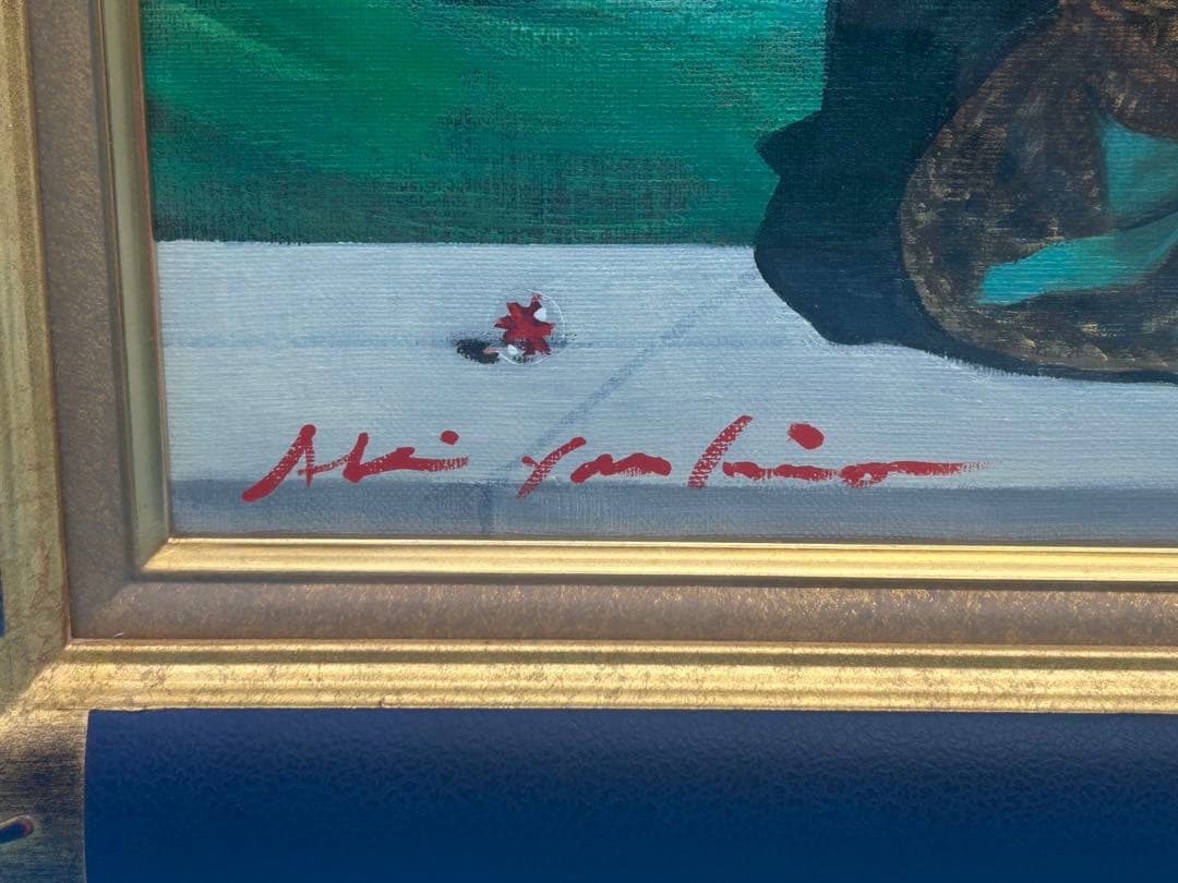 安*雄様 八代亜紀 『海への想い（静）』 油彩画 直筆サイン入り