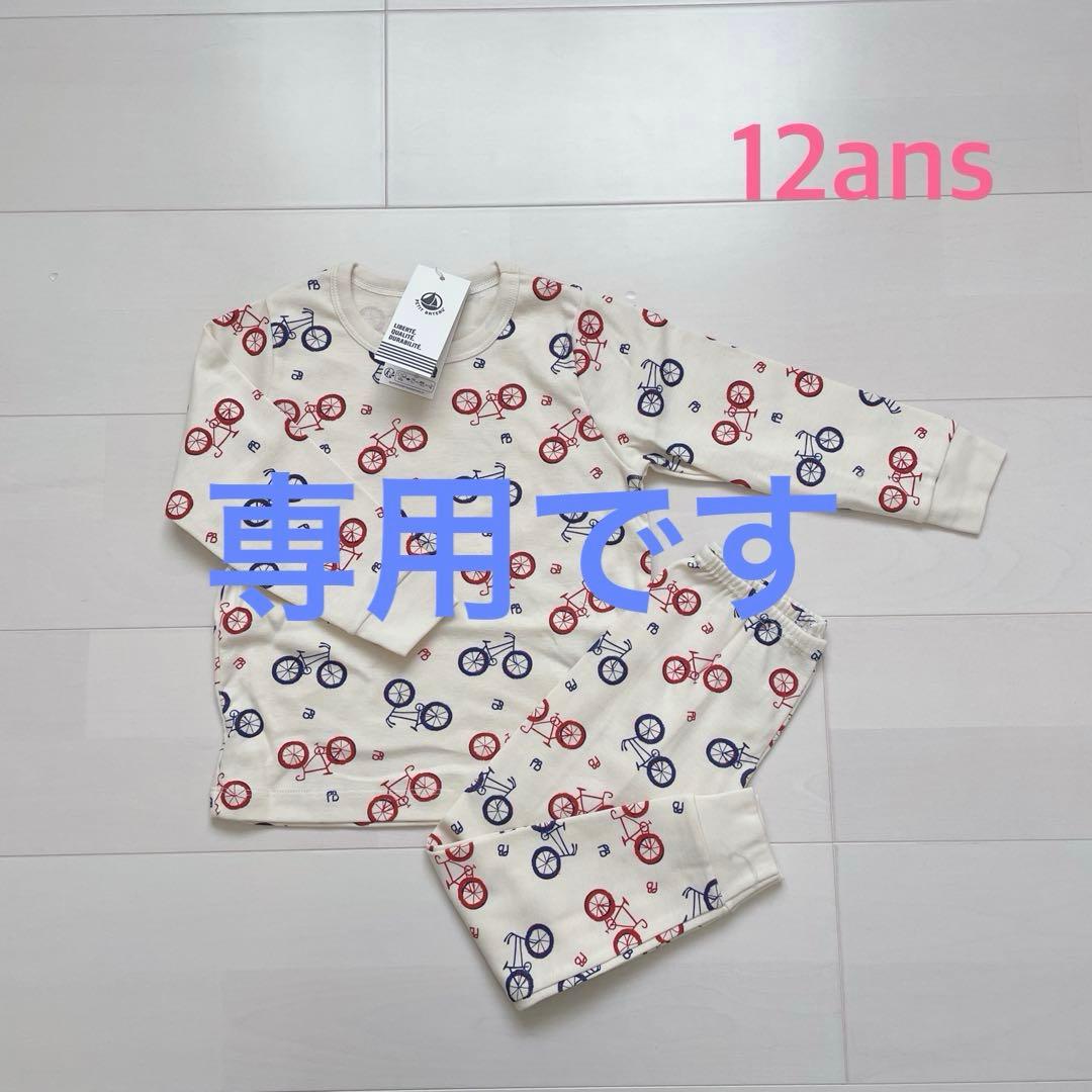 BiPo！プチバトー　長袖パジャマ　12ans 他2点 BiPo！プチバトー 長袖パジャマ 12ans 他2点 BiPo！プチバトー 長袖