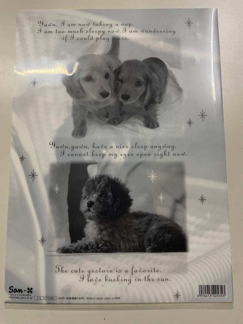 平成レトロ サンエックス クリアファイル 犬 8枚セット