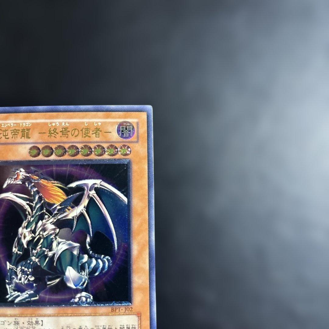 遊戯王 カオスエンペラードラゴン レリーフ - メルカリ