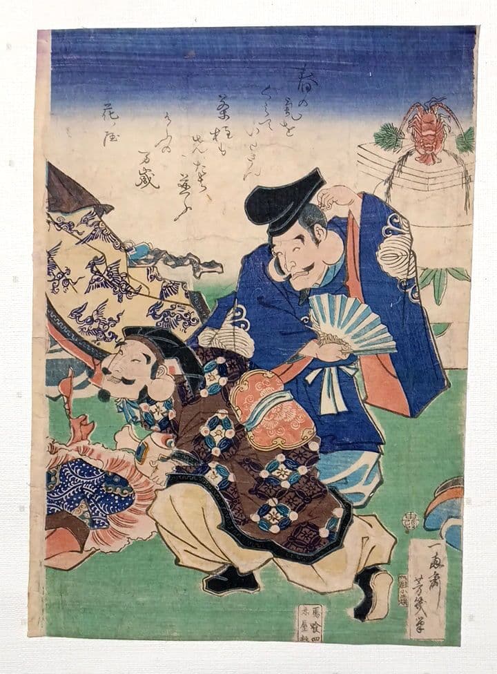 浮世絵 版画福神春遊ひの圖三枚綴り 落合芳幾画、万延元年（1860)出版