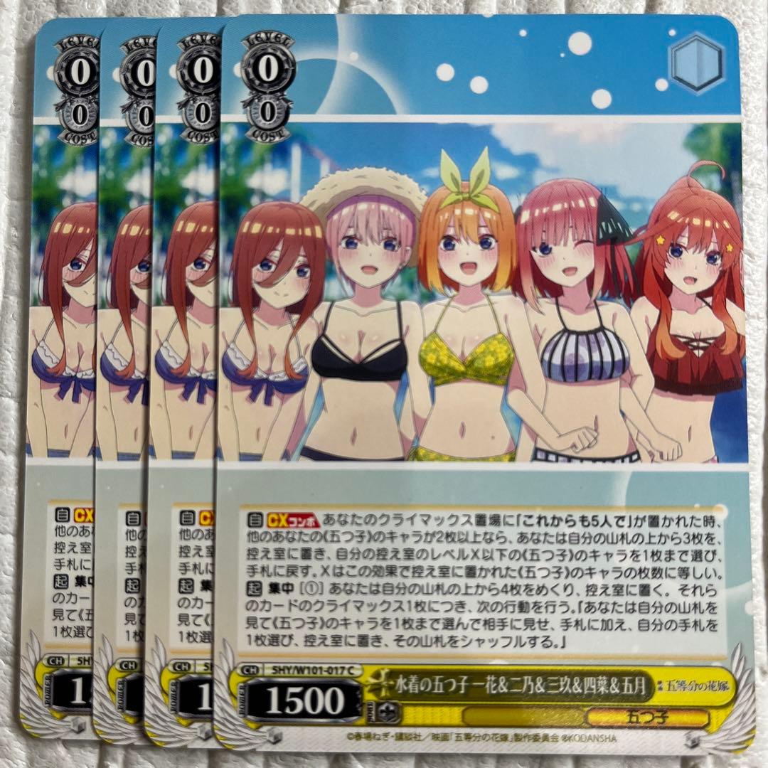 水着の五つ子 一花&二乃&三玖&四葉&五月 - メルカリ