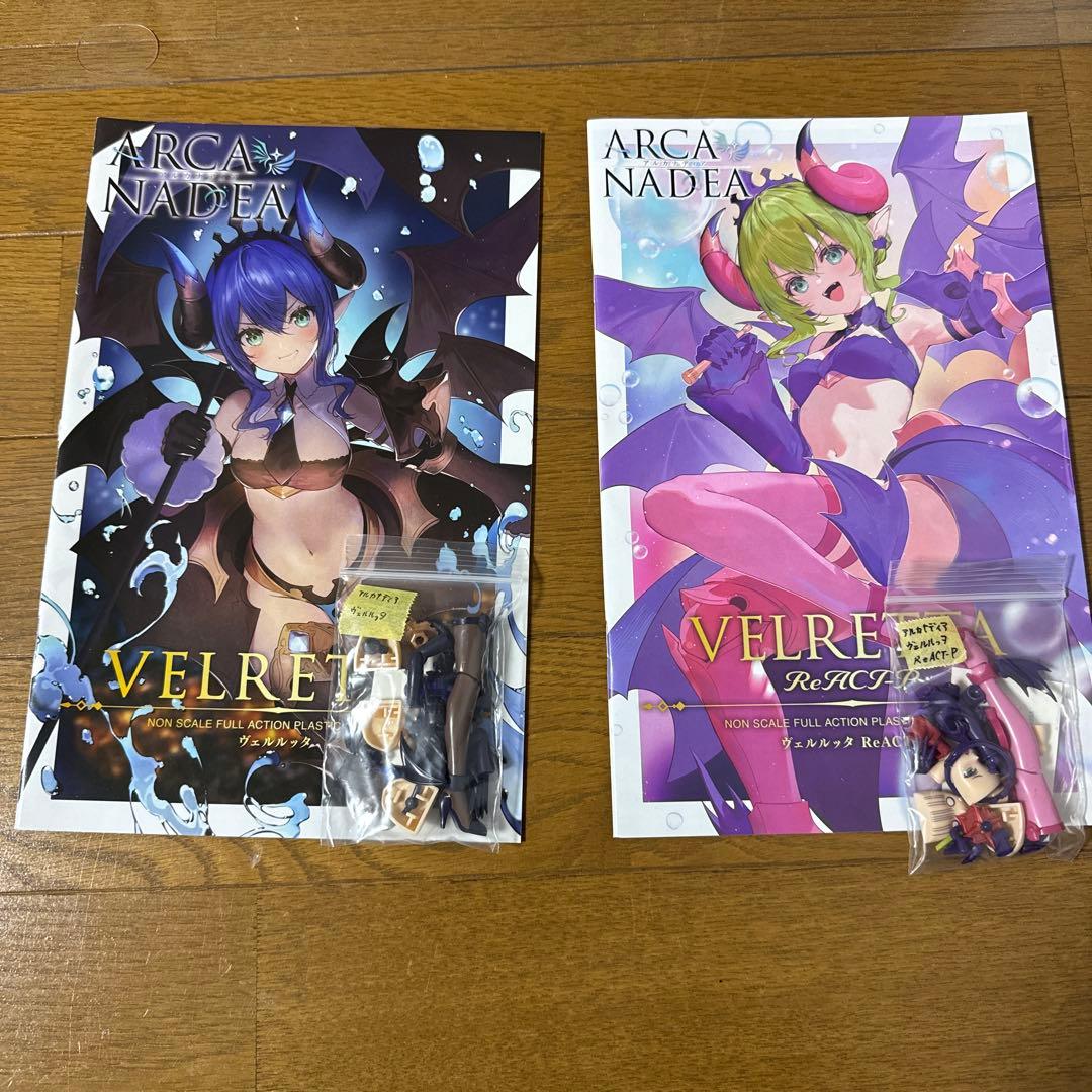 コトブキヤ アルカナディア　ヴェルルッタ2種類セット