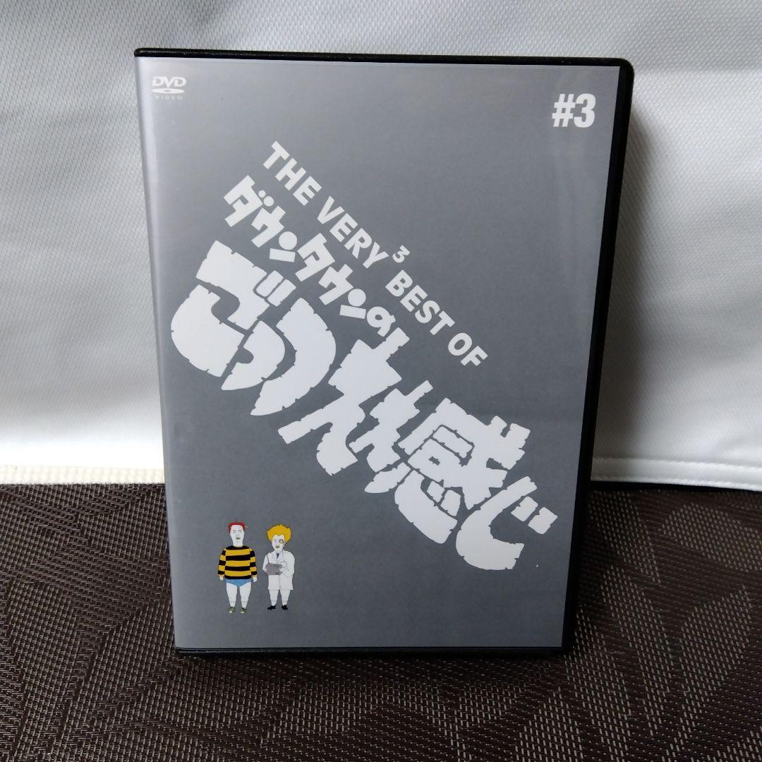 DVD「THE VERY³BEST OF ダウンタウンのごっつええ感じ #3」 - メルカリ