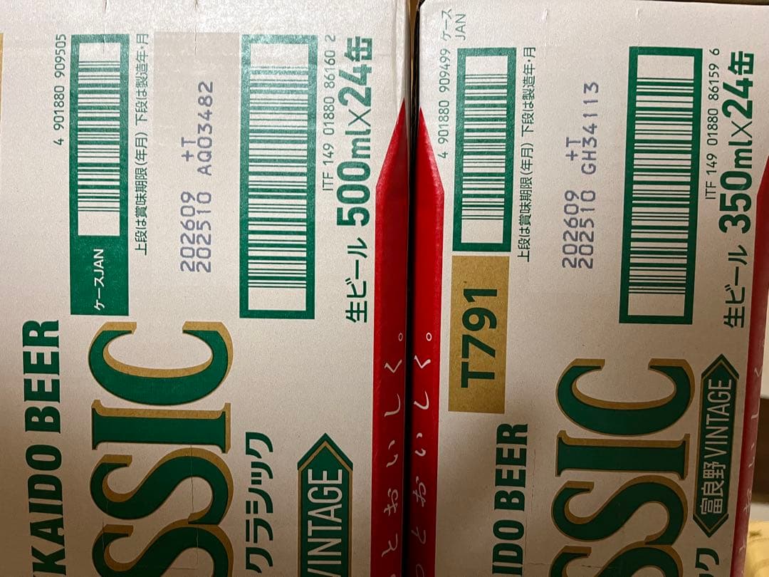 RIYO様専用 富良野ビンテージセット350缶500缶