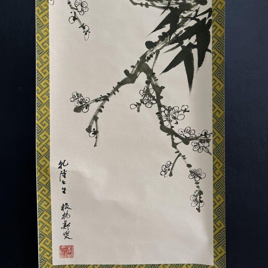 郑板桥「梅兰竹菊」掛軸 4条セット 四君子 水墨画 客間装飾 146×35cm