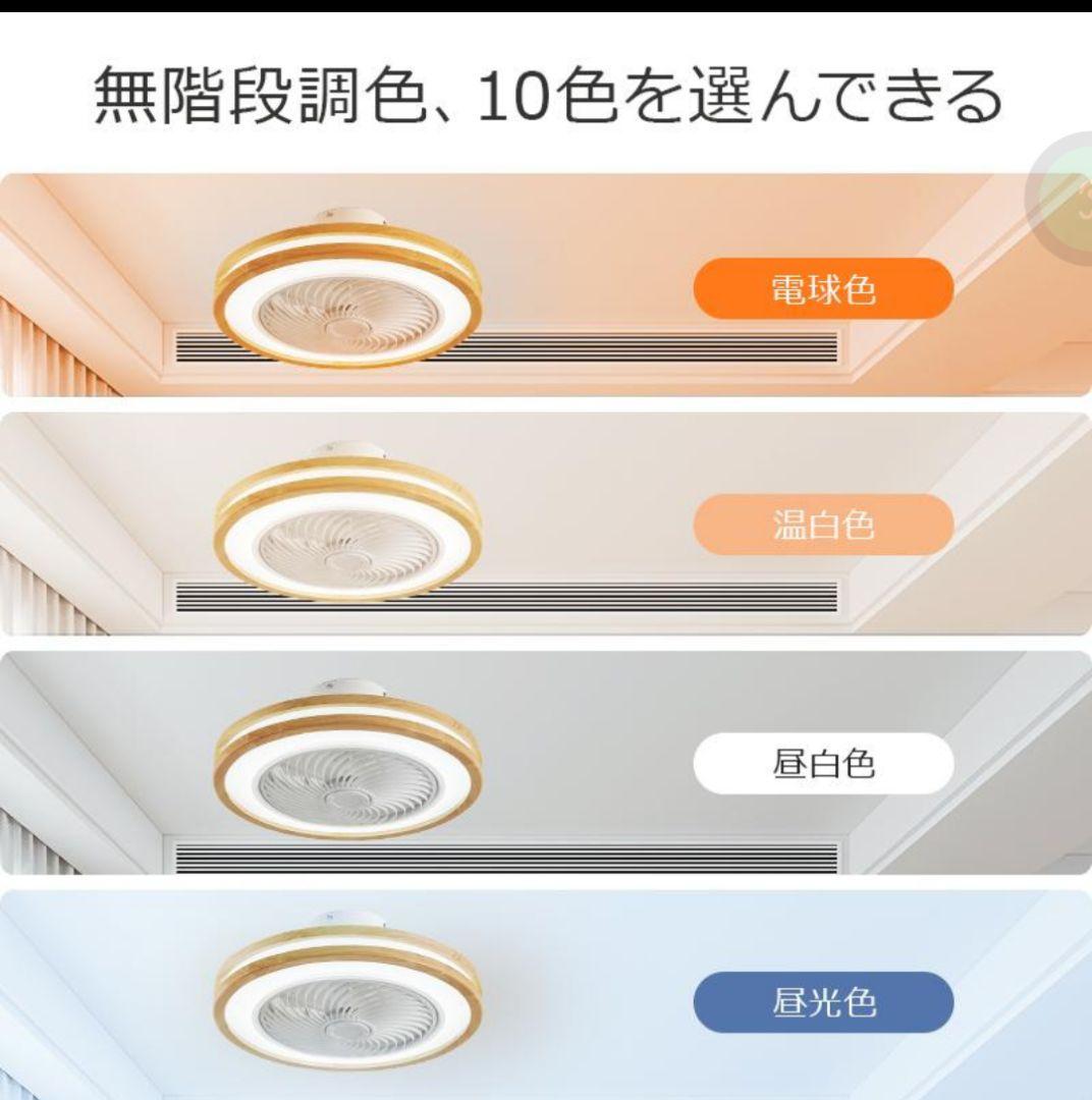 シーリングファンライト ファン付き照明 16畳 調光調色 天井扇風機