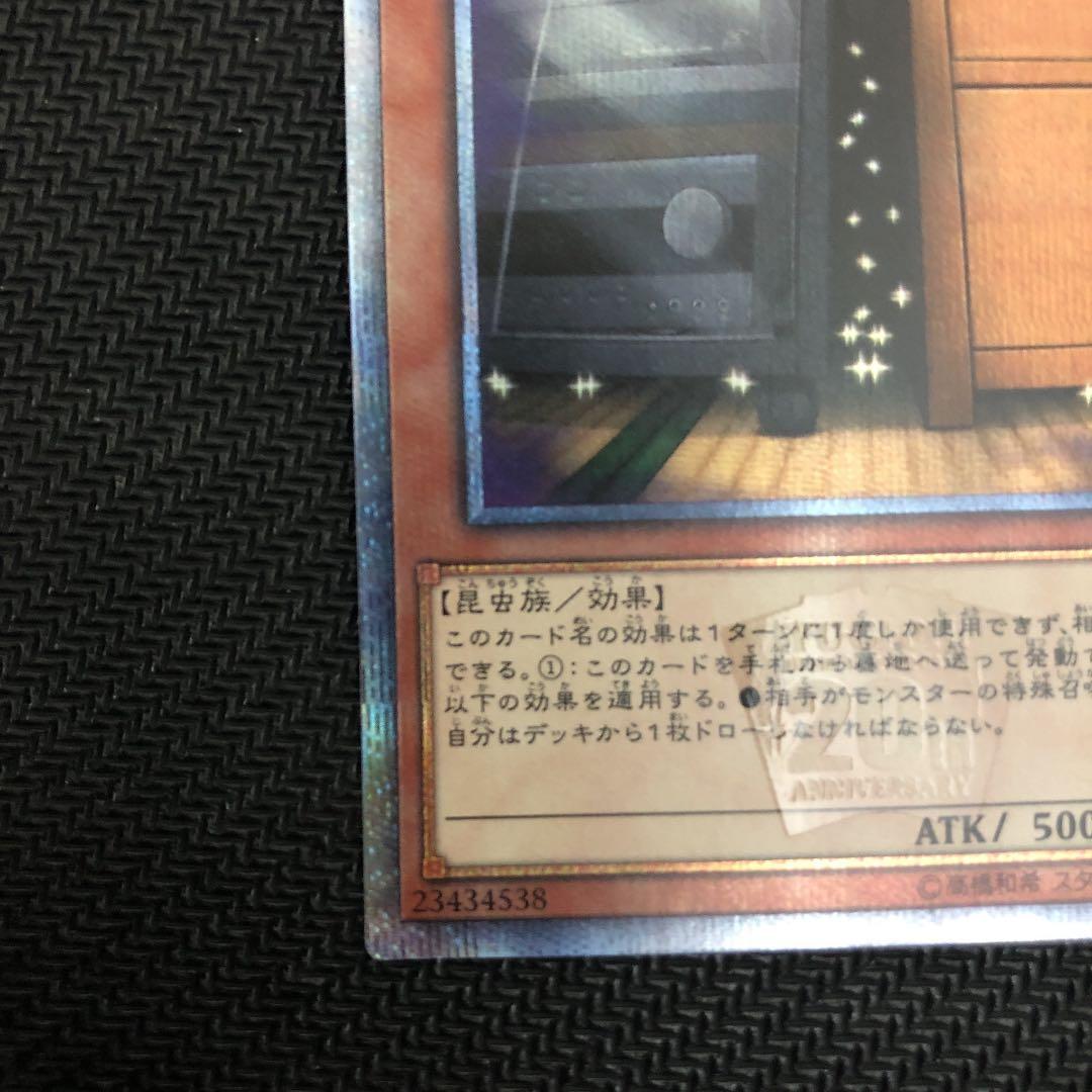 遊戯王 増殖するG 20thシークレット ☆カードコーナー☆遊戯王☆増殖