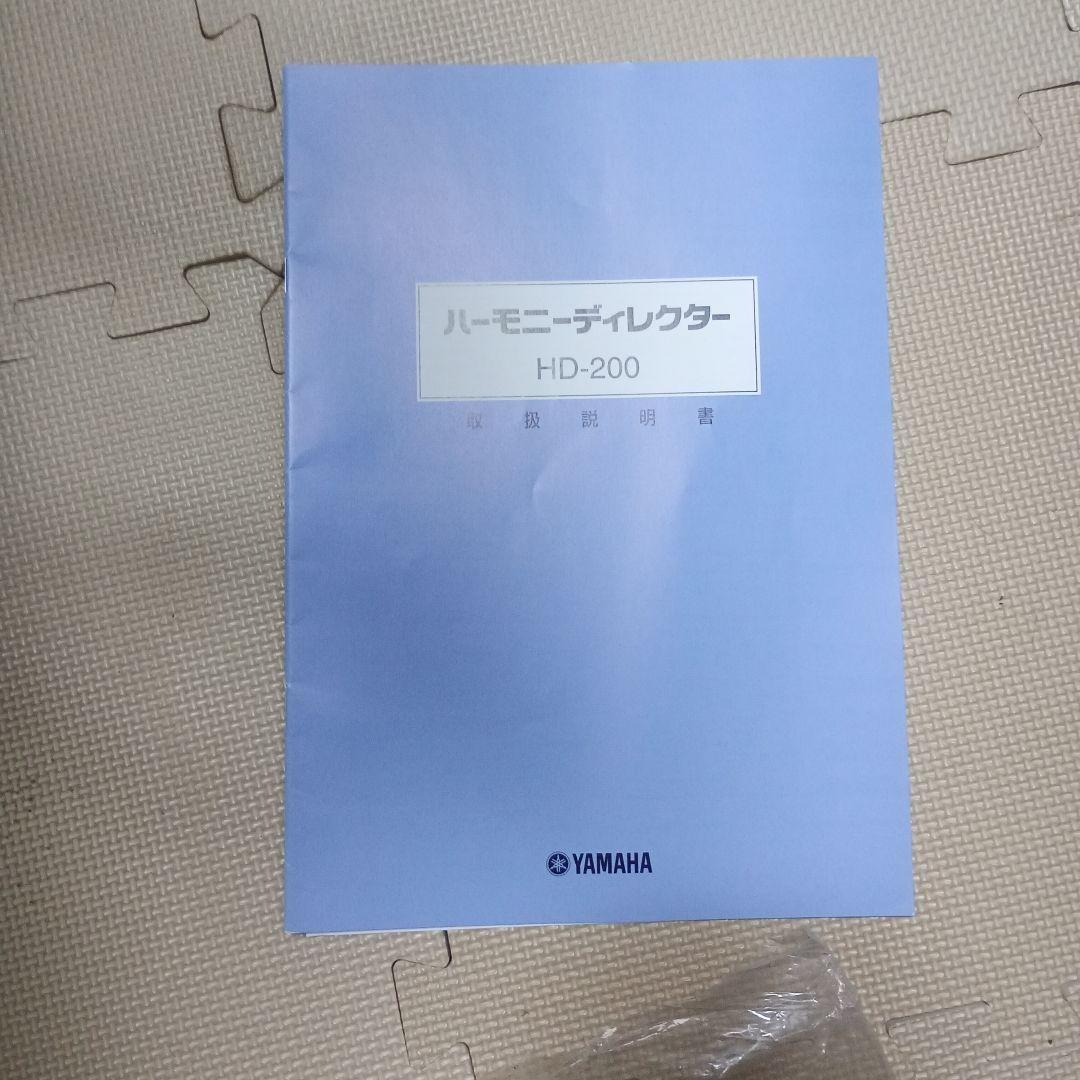 ヤマハ ハーモニーディレクターHD200、フットペダル、ソフトケース