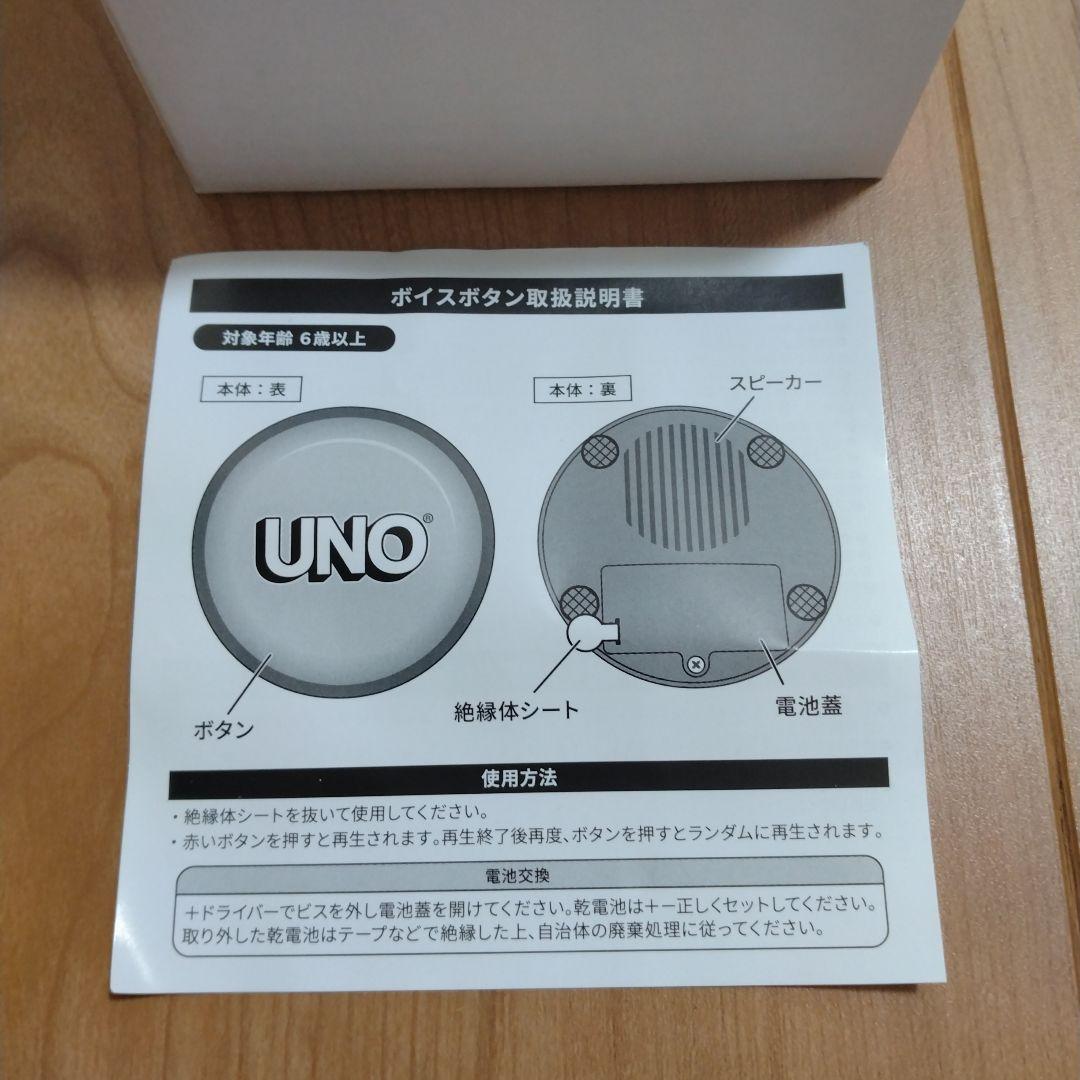 究極のunoボタン　UNO 花江夏樹 小野賢章　江口拓也