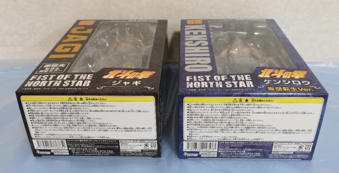 超像可動 北斗の拳 4体セット