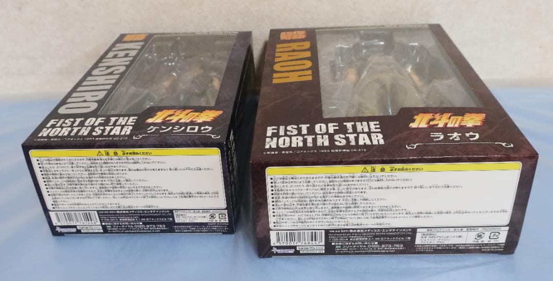 超像可動 北斗の拳 4体セット