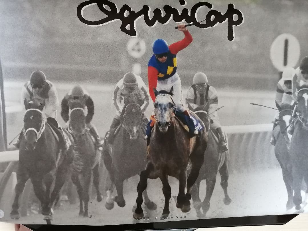 オグリキャップ 1992年カレンダー 30年もの