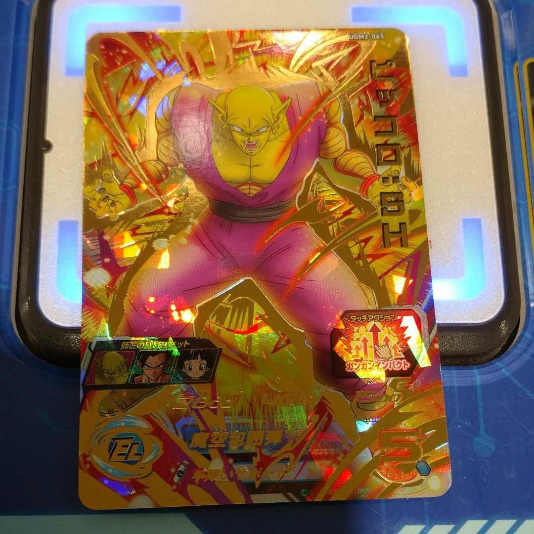 スーパードラゴンボールヒーローズ　UGM2-065    ピッコロ:SH