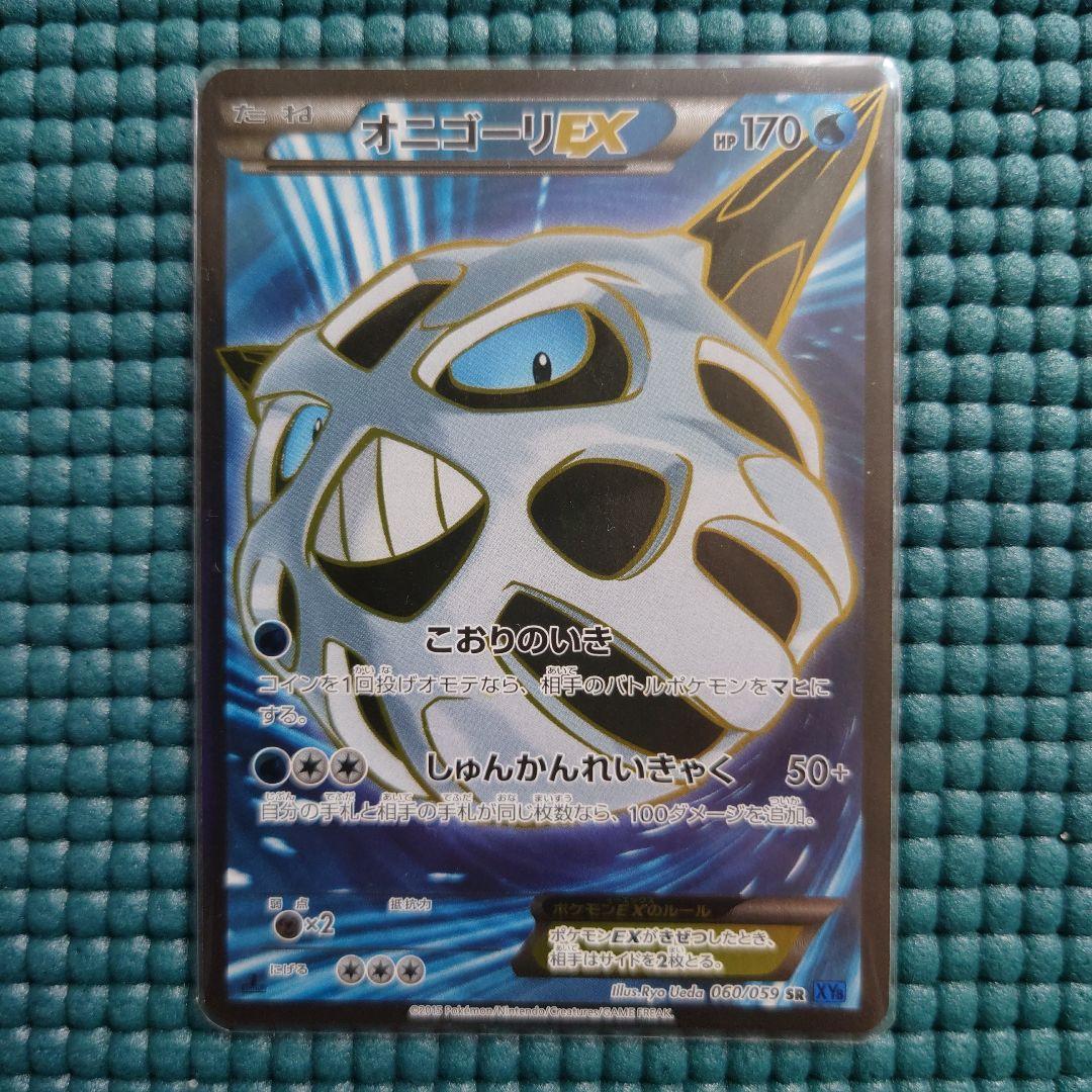 【美品】ポケモンカードゲーム XY SR RR R 1ED まとめ売り 12枚