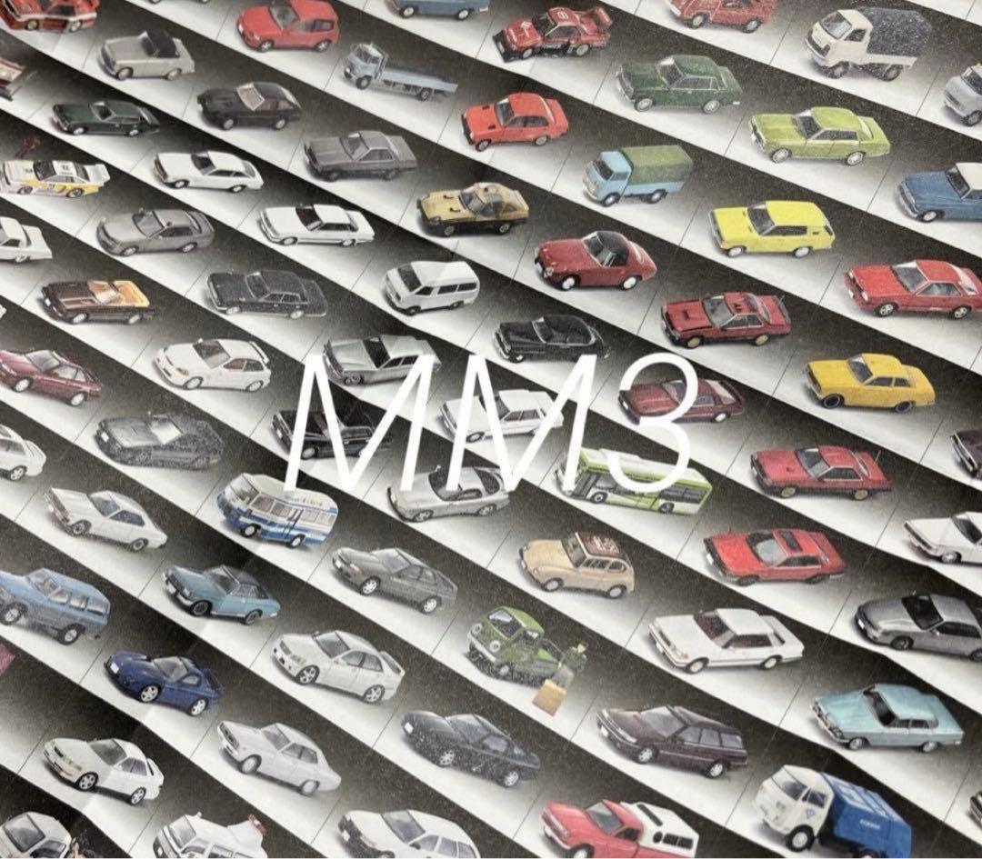 トミカリミテッド ヴィンテージ トヨタ救急車 FS55V型（消防庁）