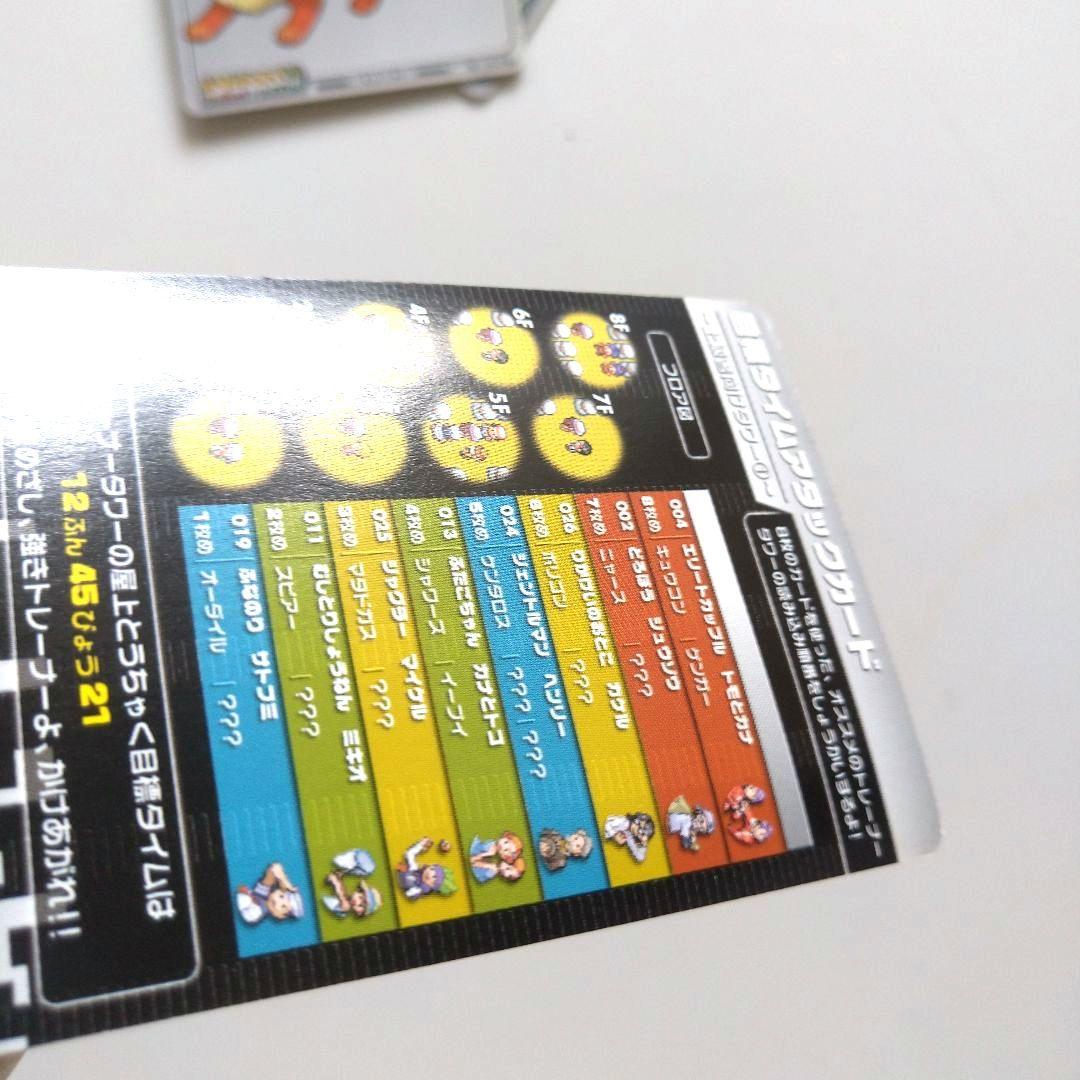 ポケモンバトルカードe+ 希少品