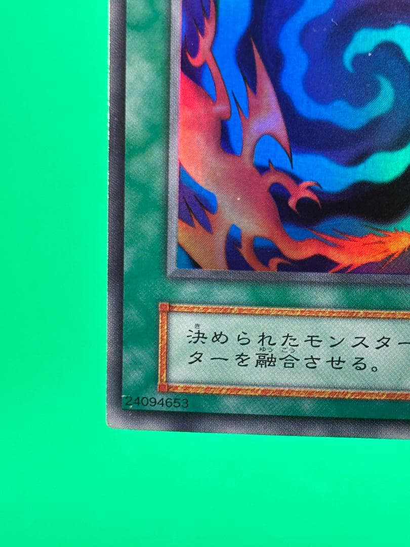 【美品 ③ 融合 スーパーレア】ワンオーナー 初期 遊戯王 スターターボックス