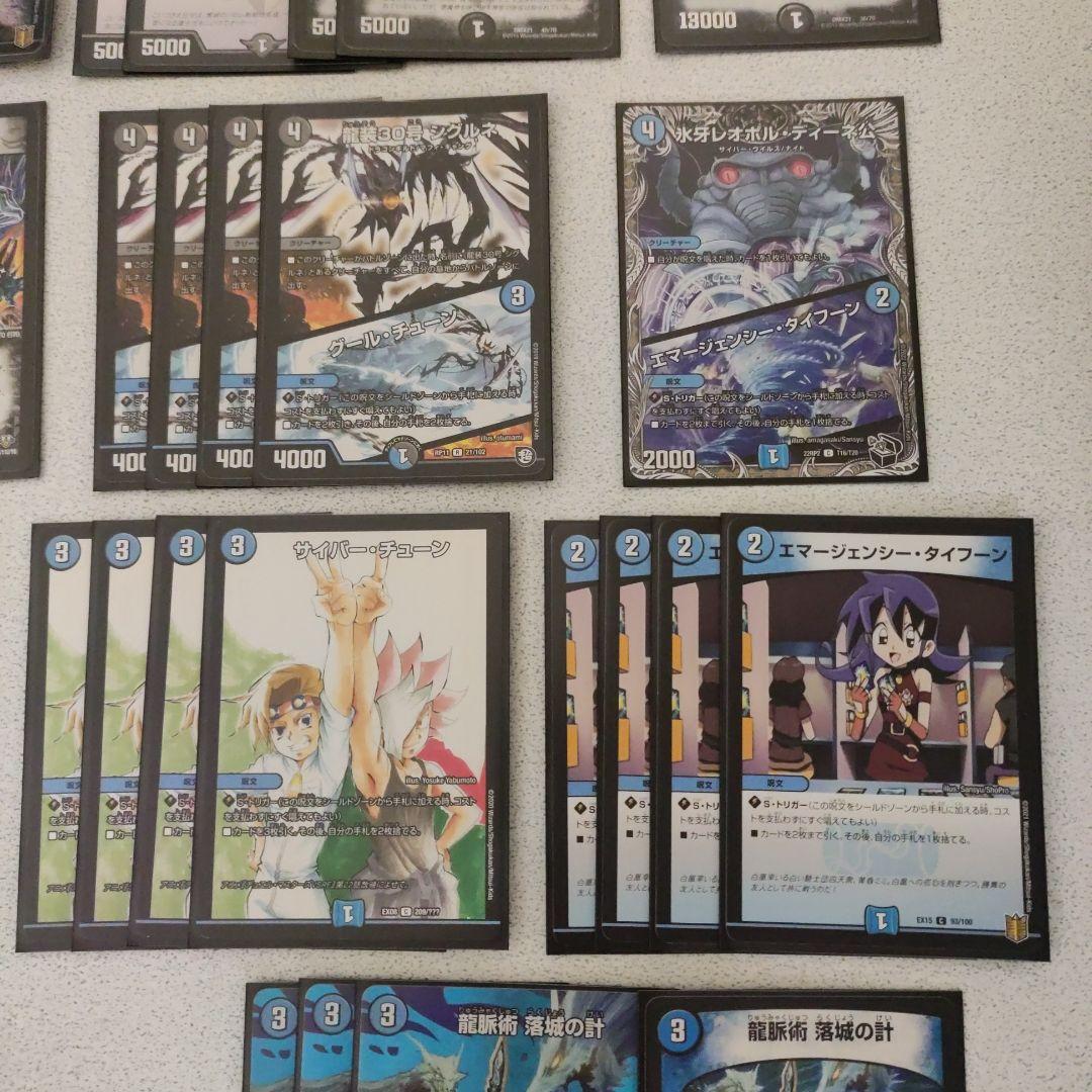 デュエル・マスターズ　青黒ドルバロム デッキ