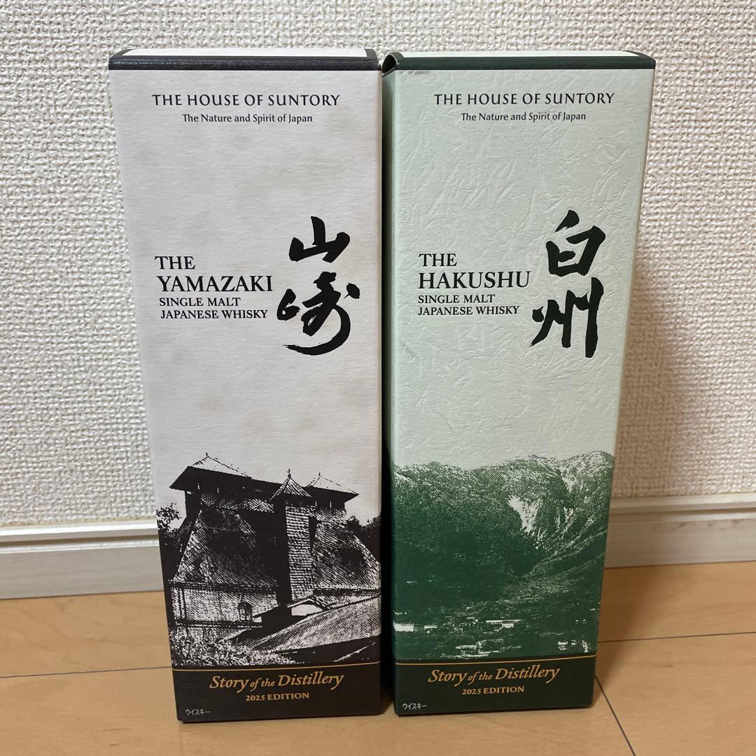 山崎・響・白州 2025 限定版ウイスキーセット
