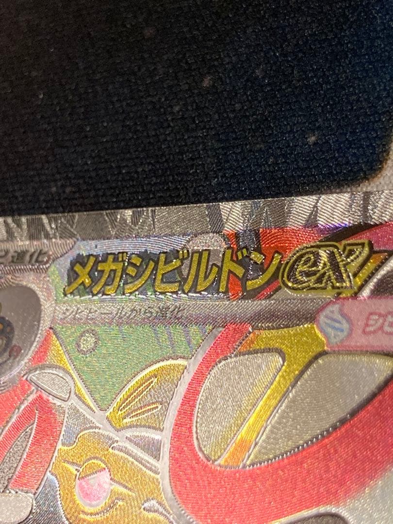 ポケモンカード ma 中国語エラー 8枚セット