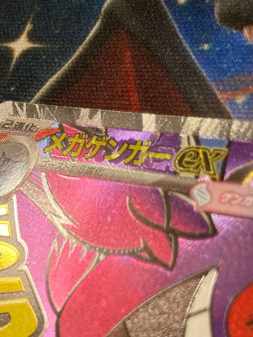 ポケモンカード ma 中国語エラー 8枚セット