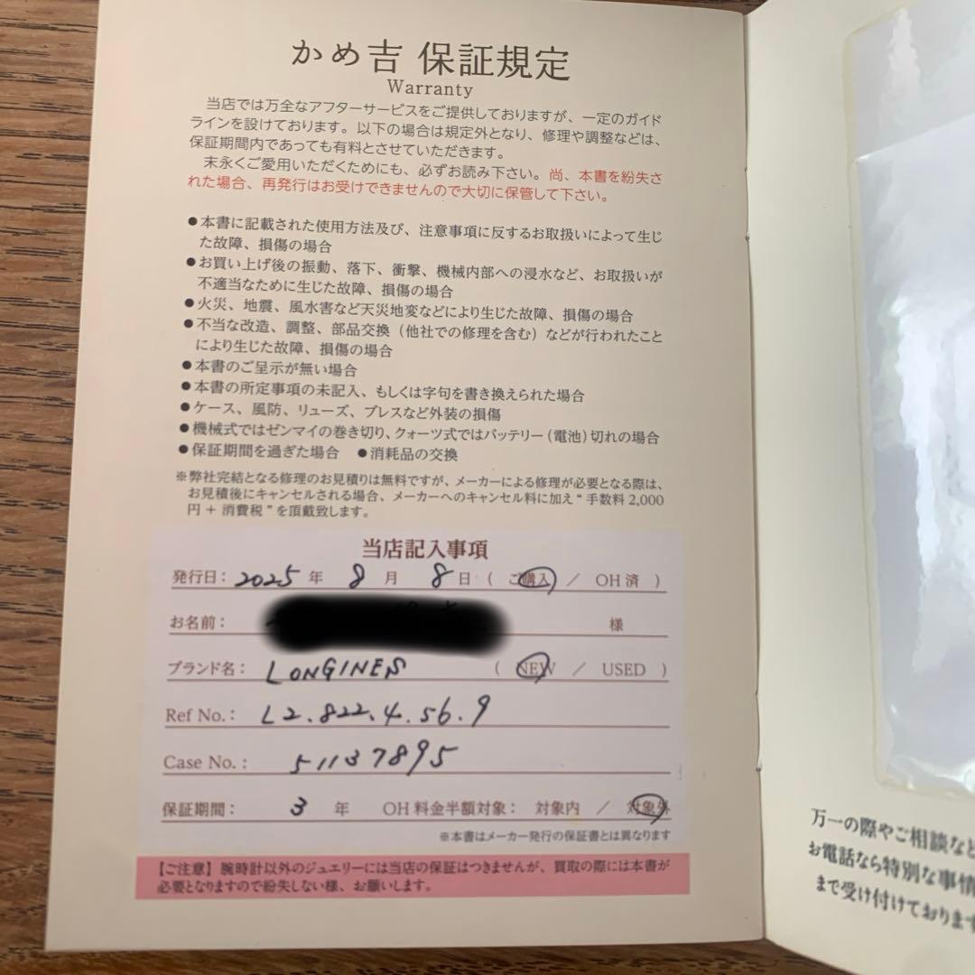 LONGINES ロンジン　スキンダイバー　ヘリテージコレクション