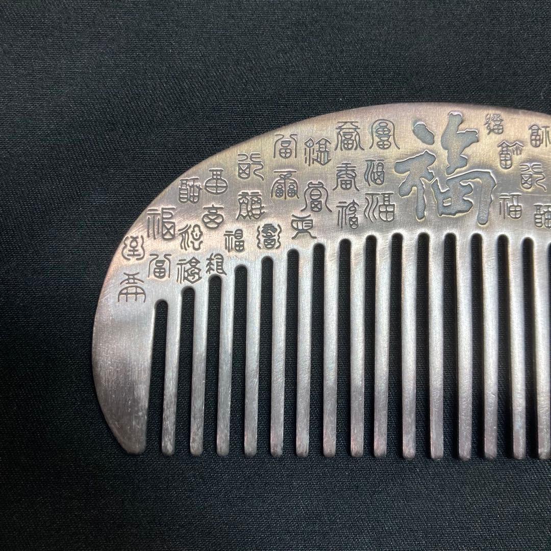 【純銀】足銀999 銀櫛 装飾 飾り櫛 重さ約43.4g