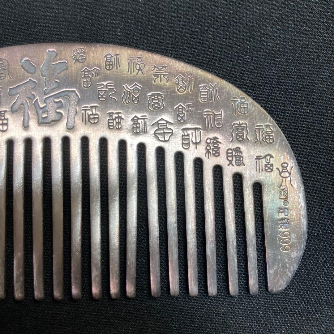 【純銀】足銀999 銀櫛 装飾 飾り櫛 重さ約43.4g