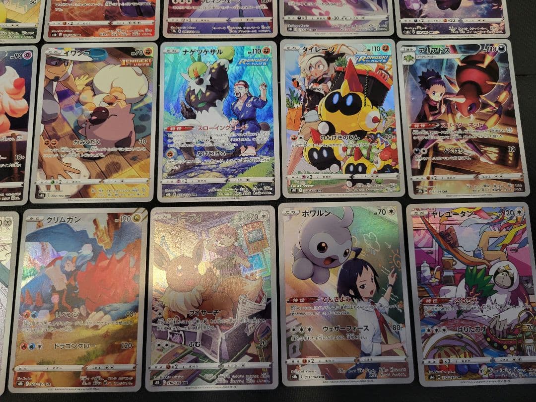 VMAXクライマックス CHRコンプリート まとめ売り