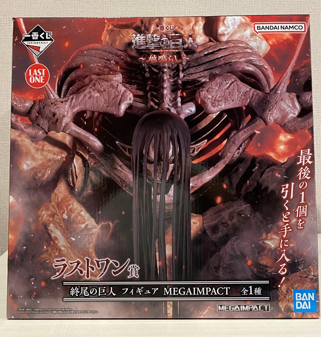 進撃の巨人一番くじラストワン