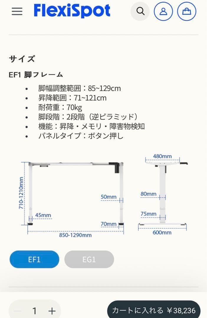 パソコンデスク Flexispot EF-1