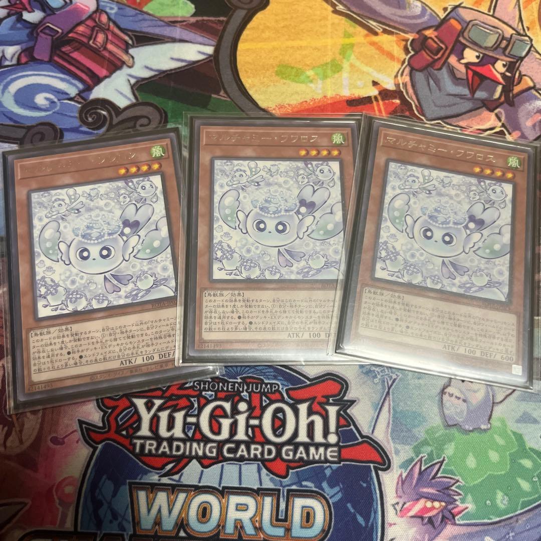 遊戯王 マルチャミーフワロス - メルカリ